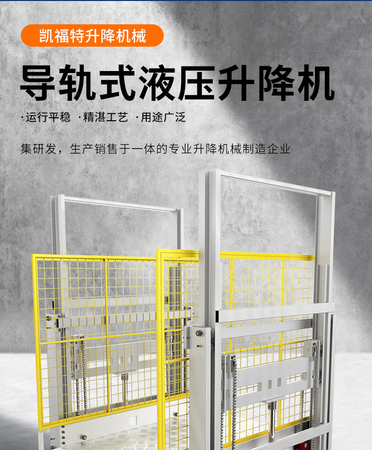 铁锋液压货梯厂家一站式服务内容